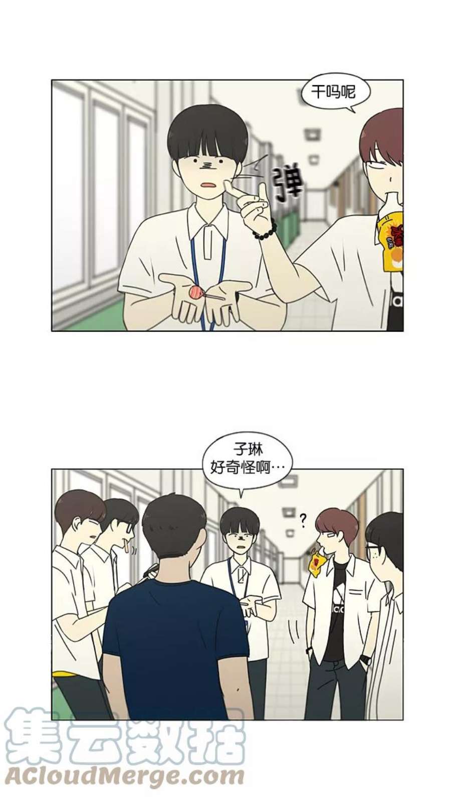 恋爱革命漫画,[第189话] 自卑感 22图