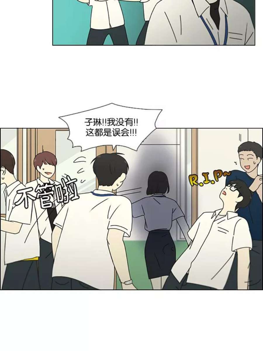 恋爱革命漫画,[第189话] 自卑感 44图