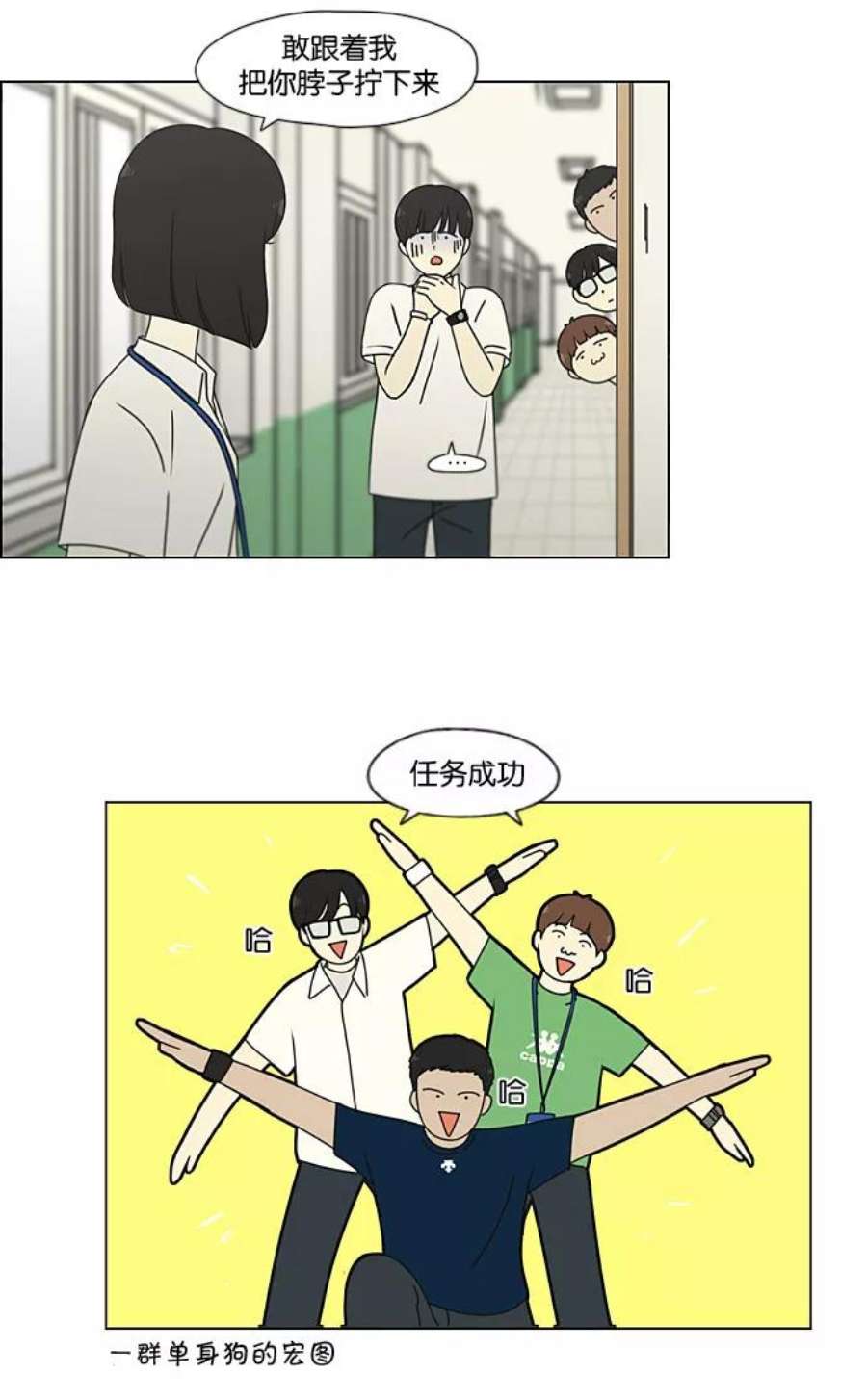 恋爱革命漫画,[第189话] 自卑感 45图