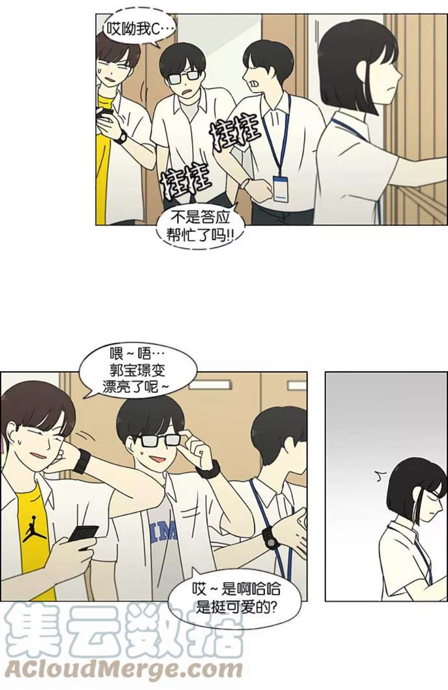 恋爱革命漫画,[第189话] 自卑感 40图