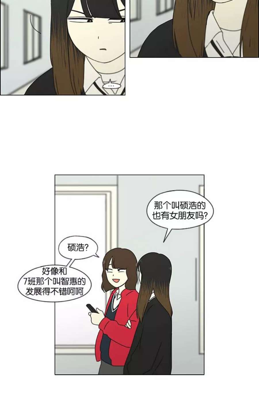 恋爱革命漫画,[第190话] Boy Recipe (1) 32图