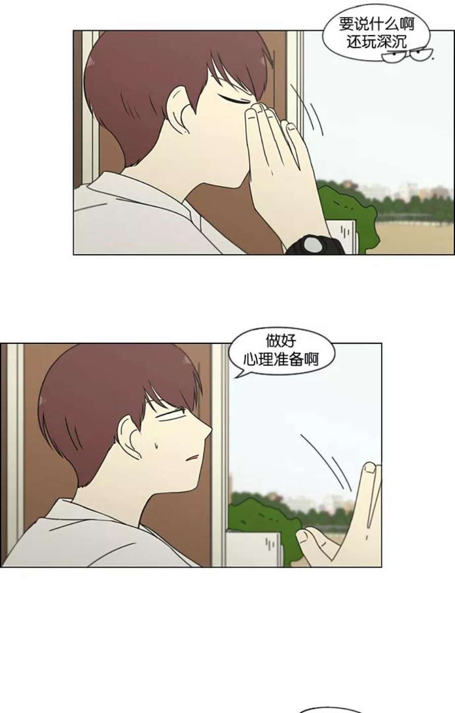 恋爱革命漫画,[第190话] Boy Recipe (1) 2图