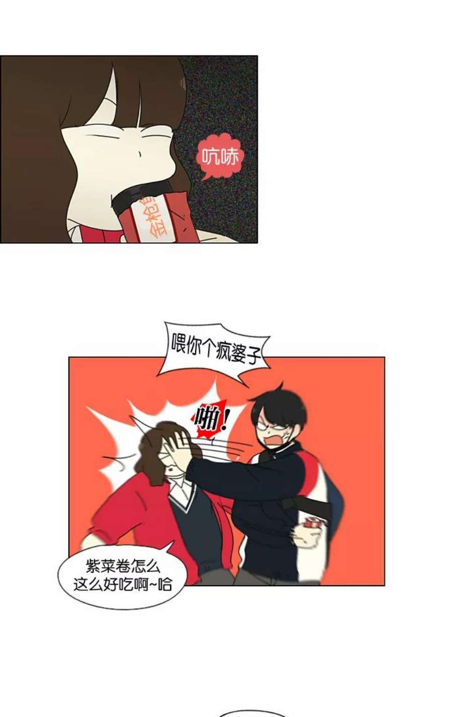 恋爱革命漫画,[第190话] Boy Recipe (1) 11图