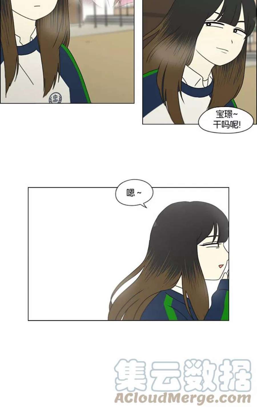 恋爱革命漫画,[第190话] Boy Recipe (1) 37图