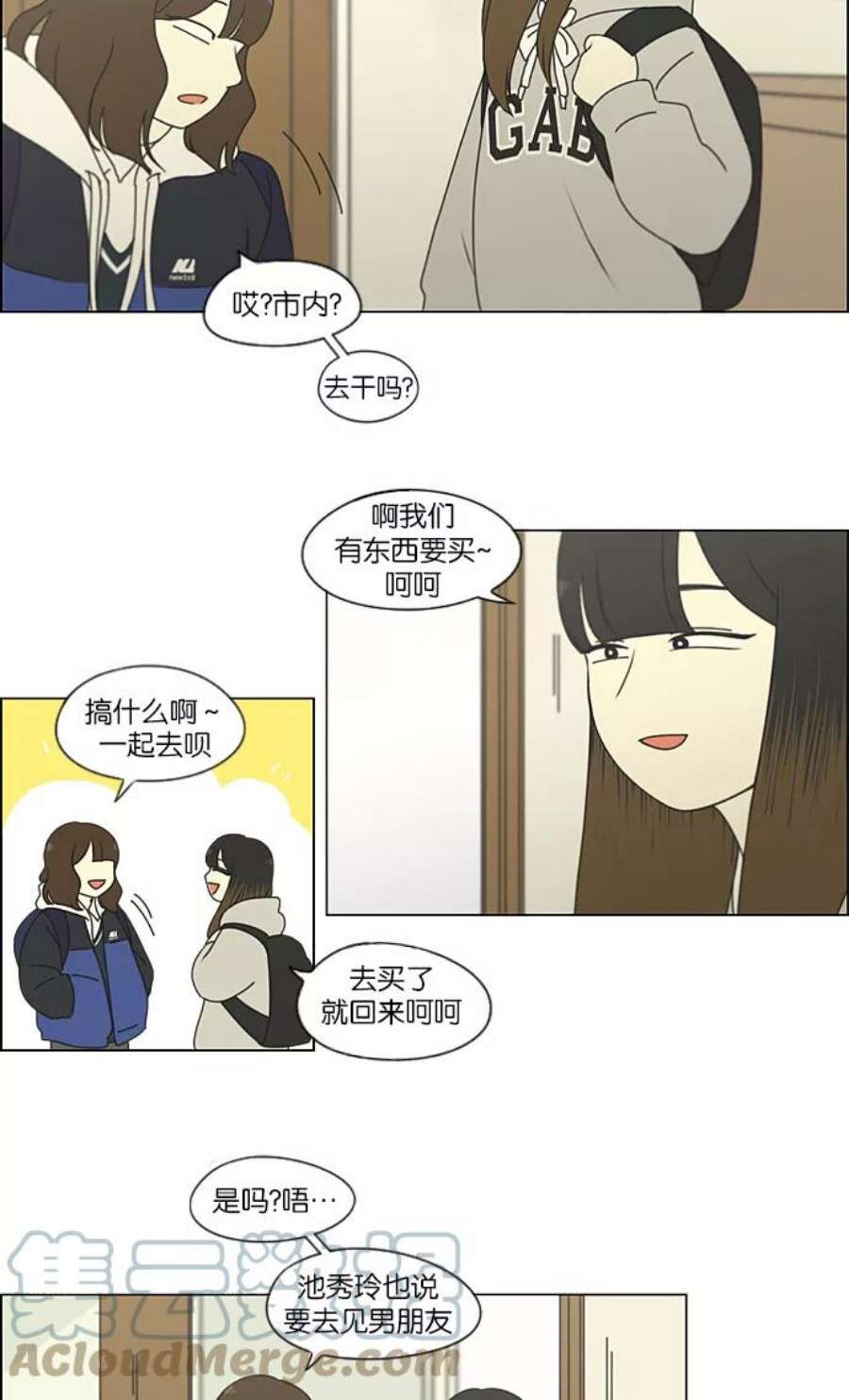 恋爱革命韩剧在线观看漫画,[第193话] Boy Recipe (4) 19图