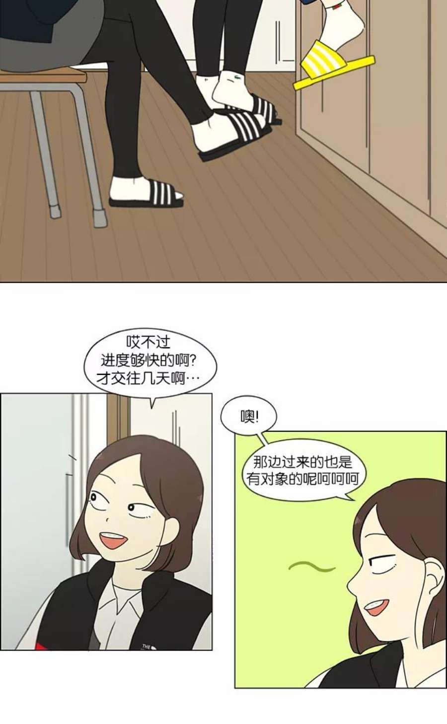 恋爱革命韩剧在线观看漫画,[第193话] Boy Recipe (4) 2图