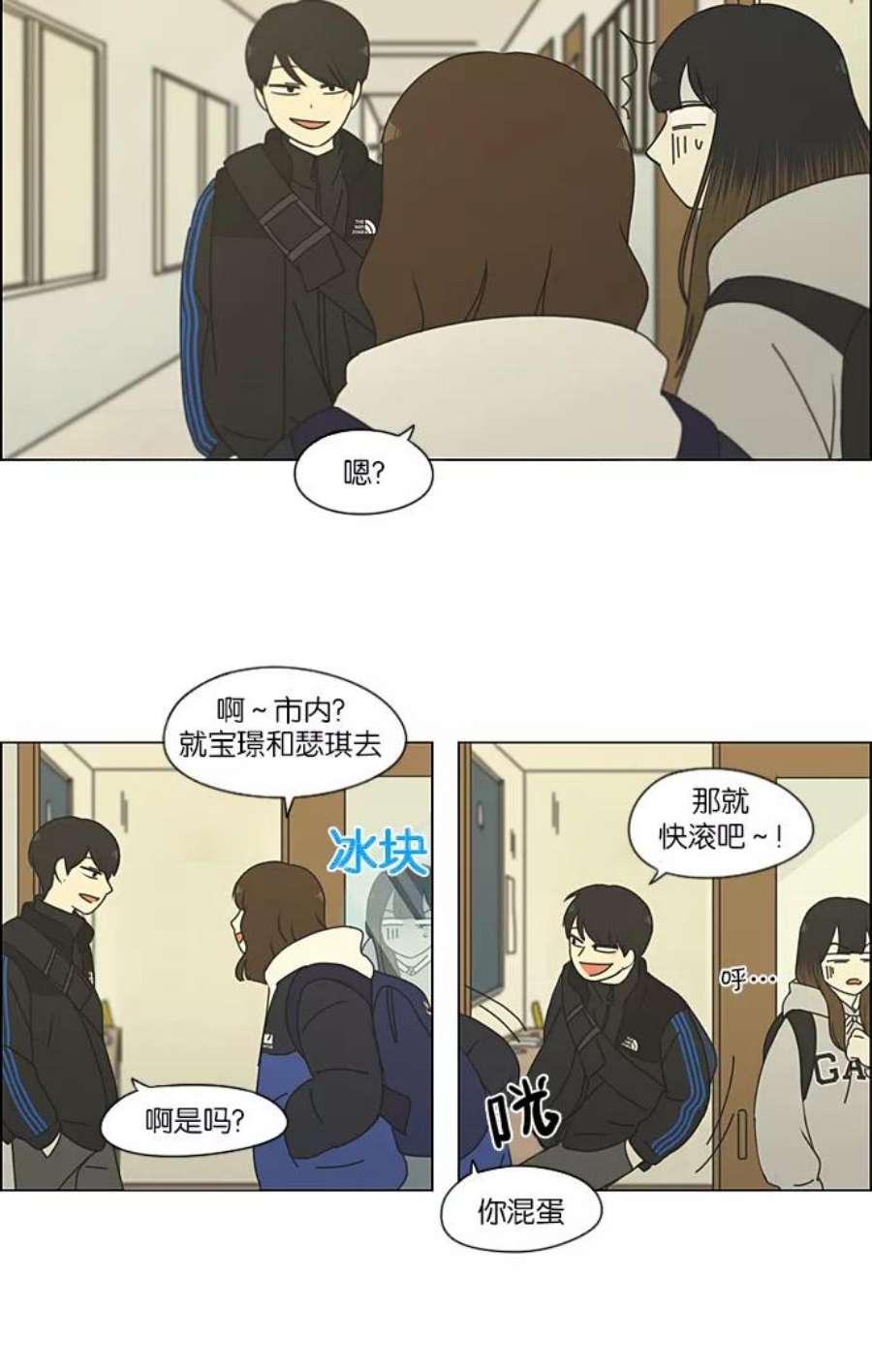 恋爱革命韩剧在线观看漫画,[第193话] Boy Recipe (4) 21图