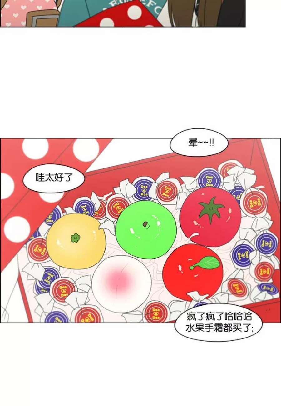 恋爱革命韩剧在线观看漫画,[第194话] Boy Recipe (5) 41图