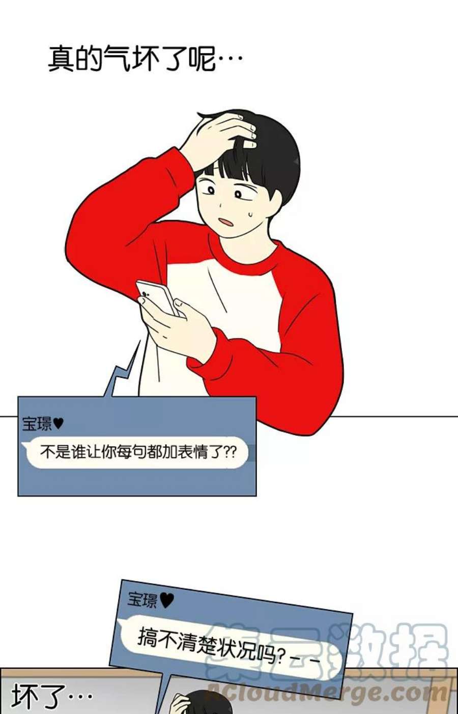 恋爱革命韩剧在线观看漫画,[第194话] Boy Recipe (5) 28图