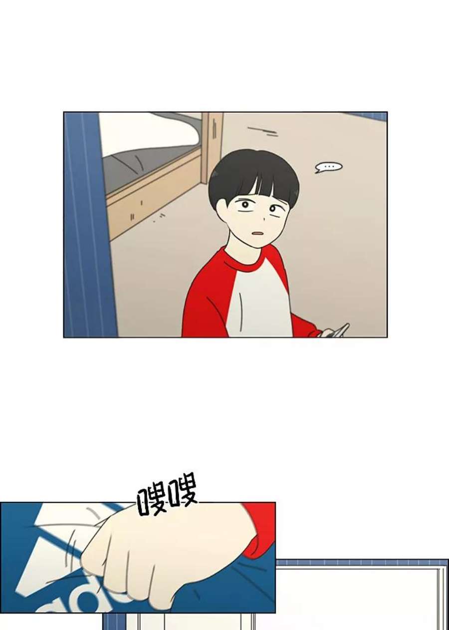 恋爱革命韩剧在线观看漫画,[第194话] Boy Recipe (5) 30图