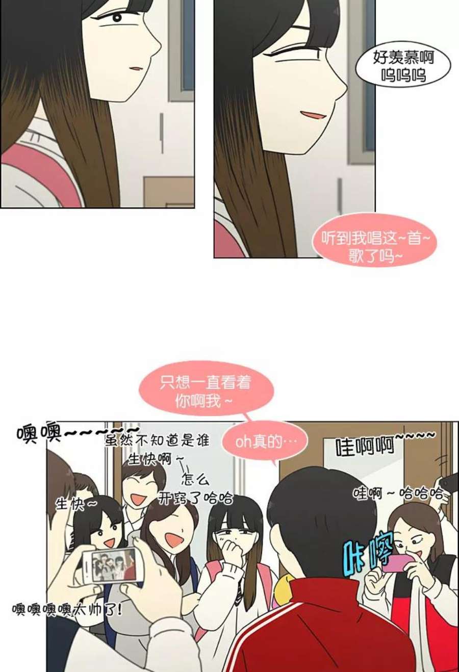 恋爱革命韩剧在线观看漫画,[第194话] Boy Recipe (5) 38图