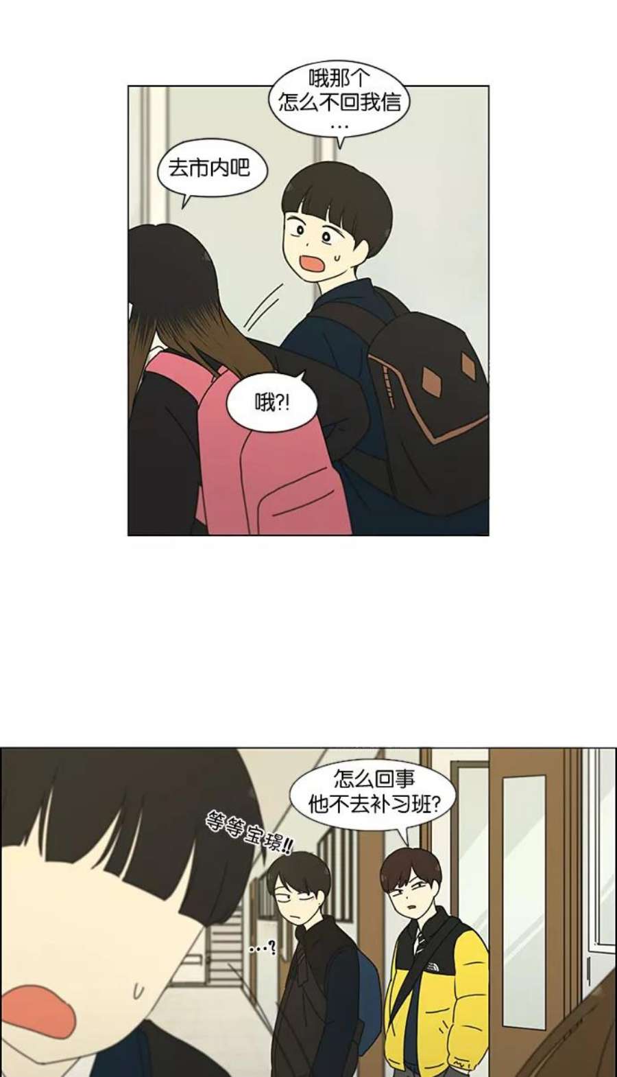 恋爱革命韩剧在线观看漫画,[第194话] Boy Recipe (5) 12图