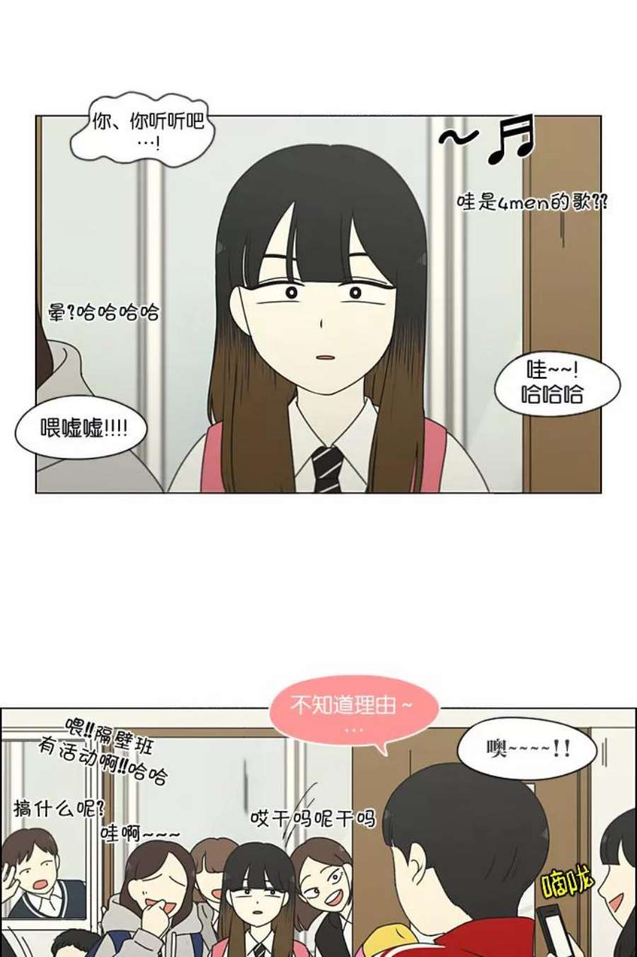 恋爱革命韩剧在线观看漫画,[第194话] Boy Recipe (5) 35图