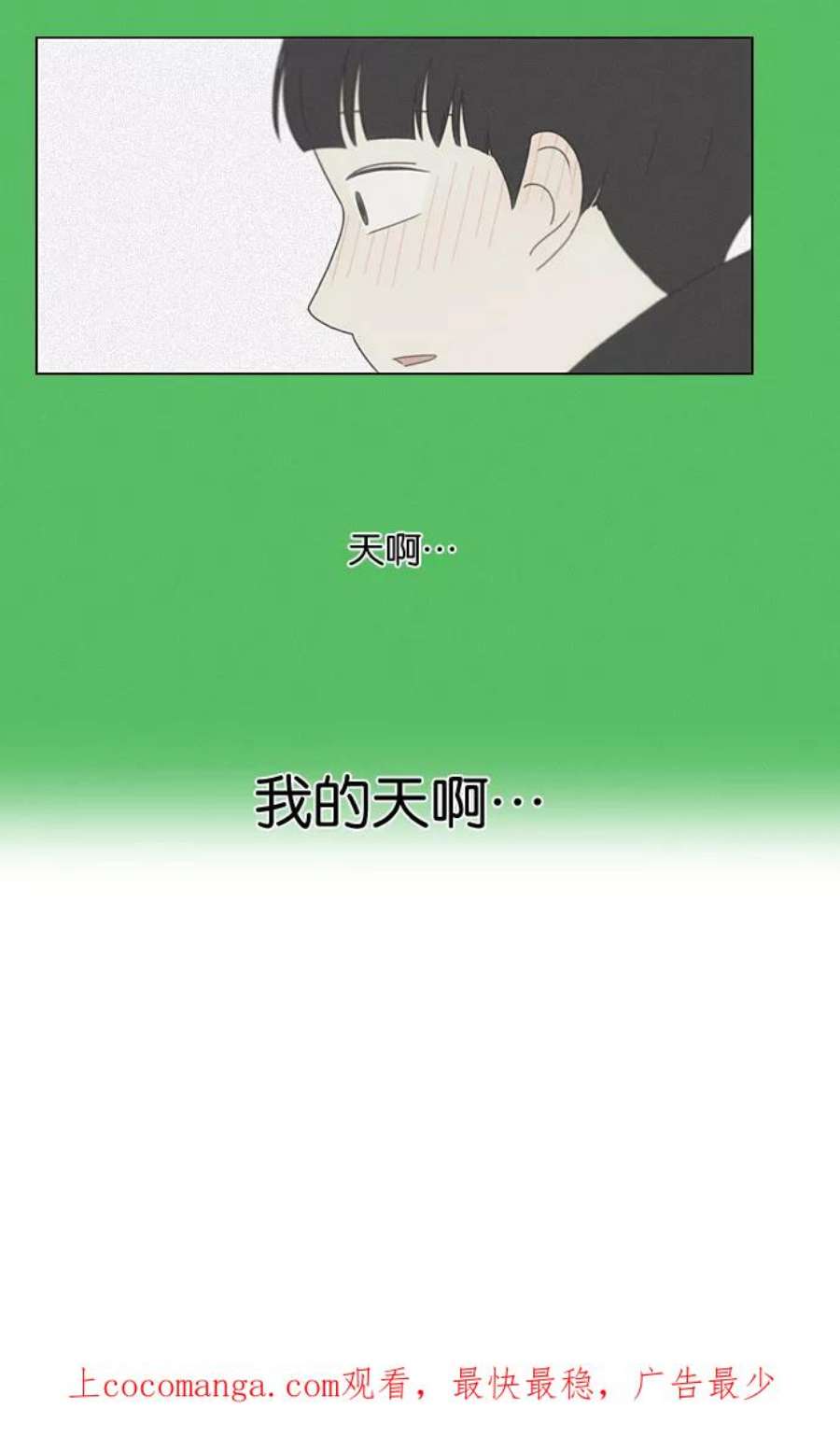 恋爱革命韩剧在线观看漫画,[第194话] Boy Recipe (5) 56图