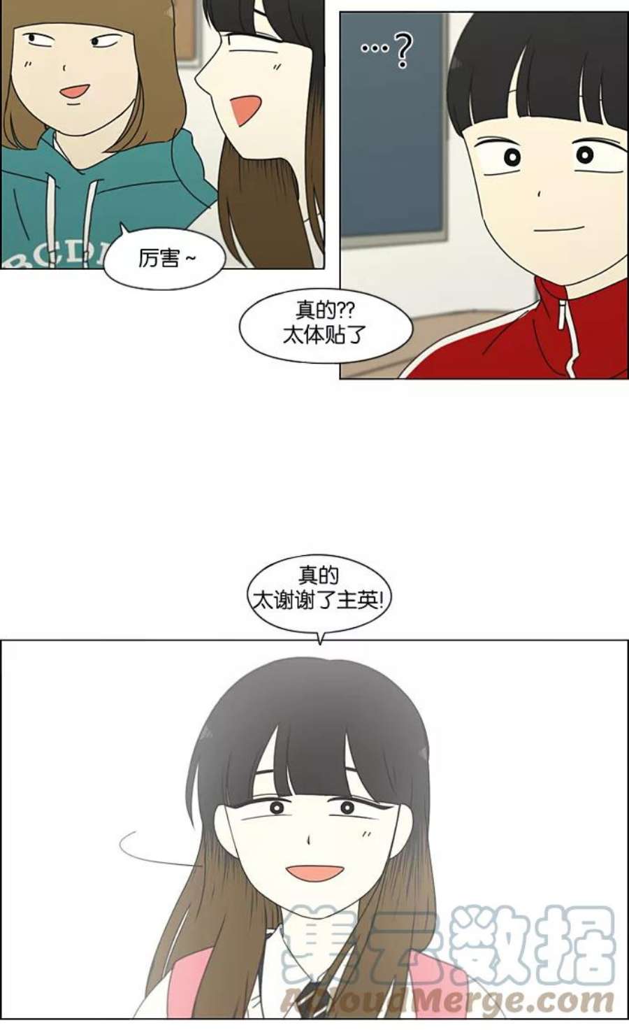 恋爱革命韩剧在线观看漫画,[第194话] Boy Recipe (5) 43图