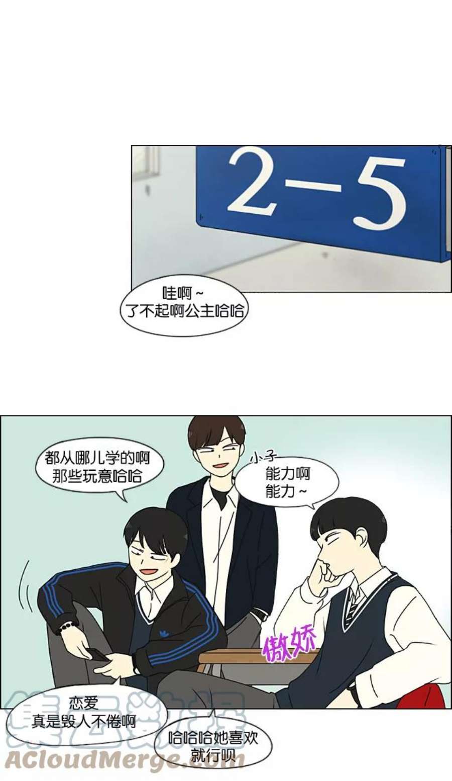 恋爱革命韩剧在线观看漫画,[第194话] Boy Recipe (5) 46图