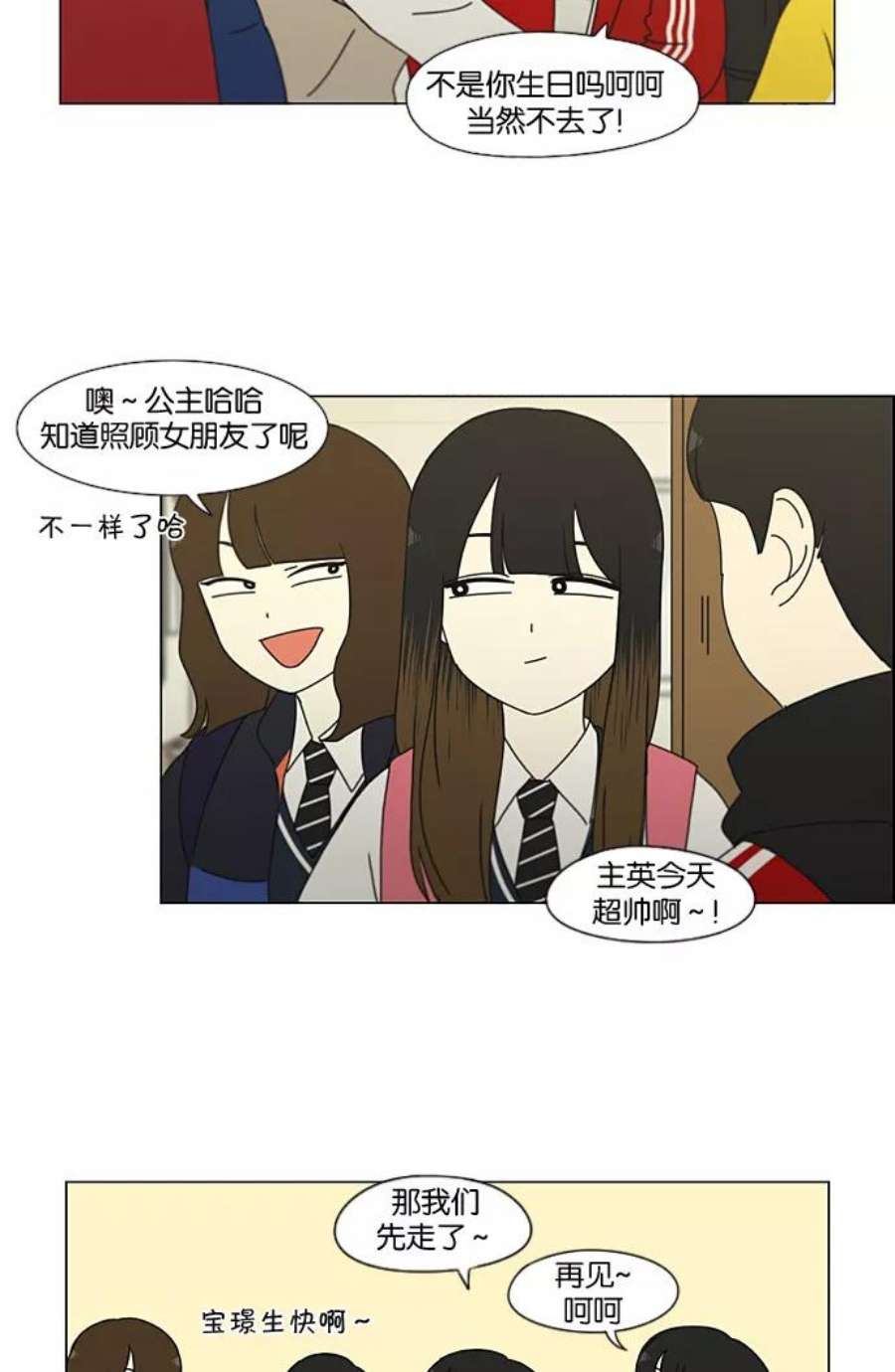 恋爱革命韩剧在线观看漫画,[第194话] Boy Recipe (5) 53图