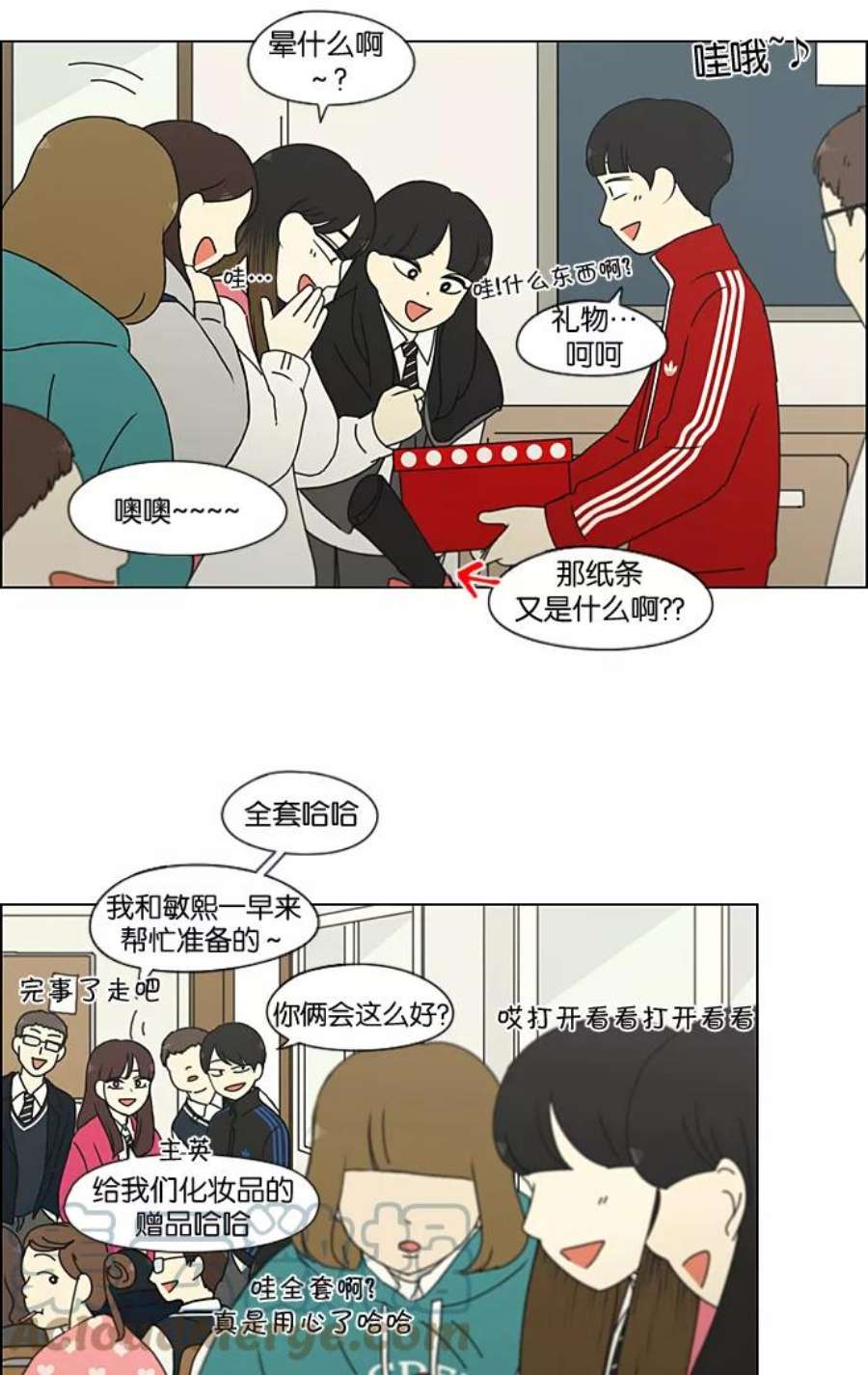 恋爱革命韩剧在线观看漫画,[第194话] Boy Recipe (5) 40图