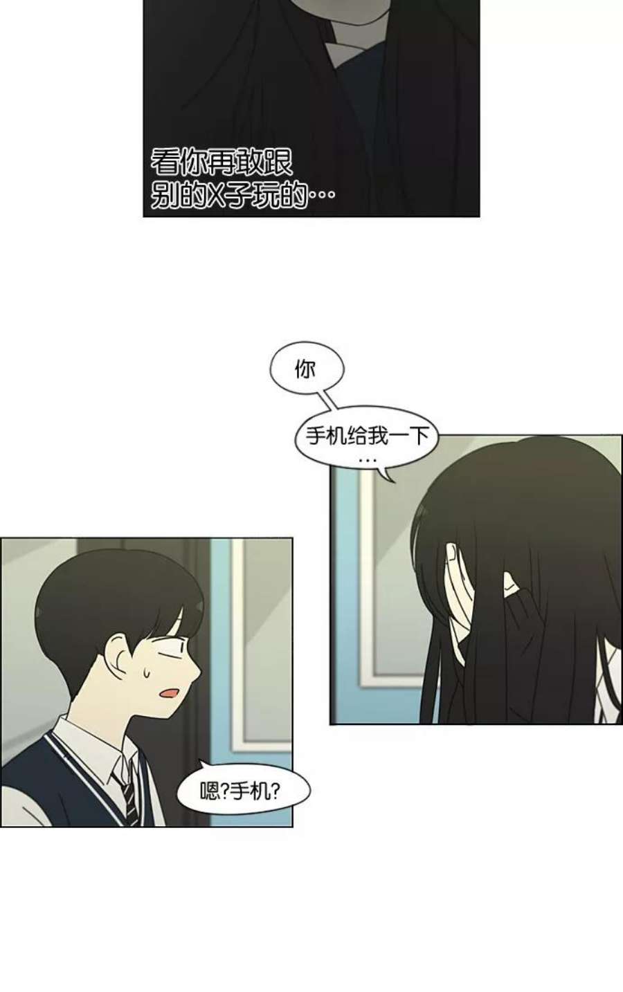 恋爱革命漫画,[第196话] Boy Recipe (7) 62图