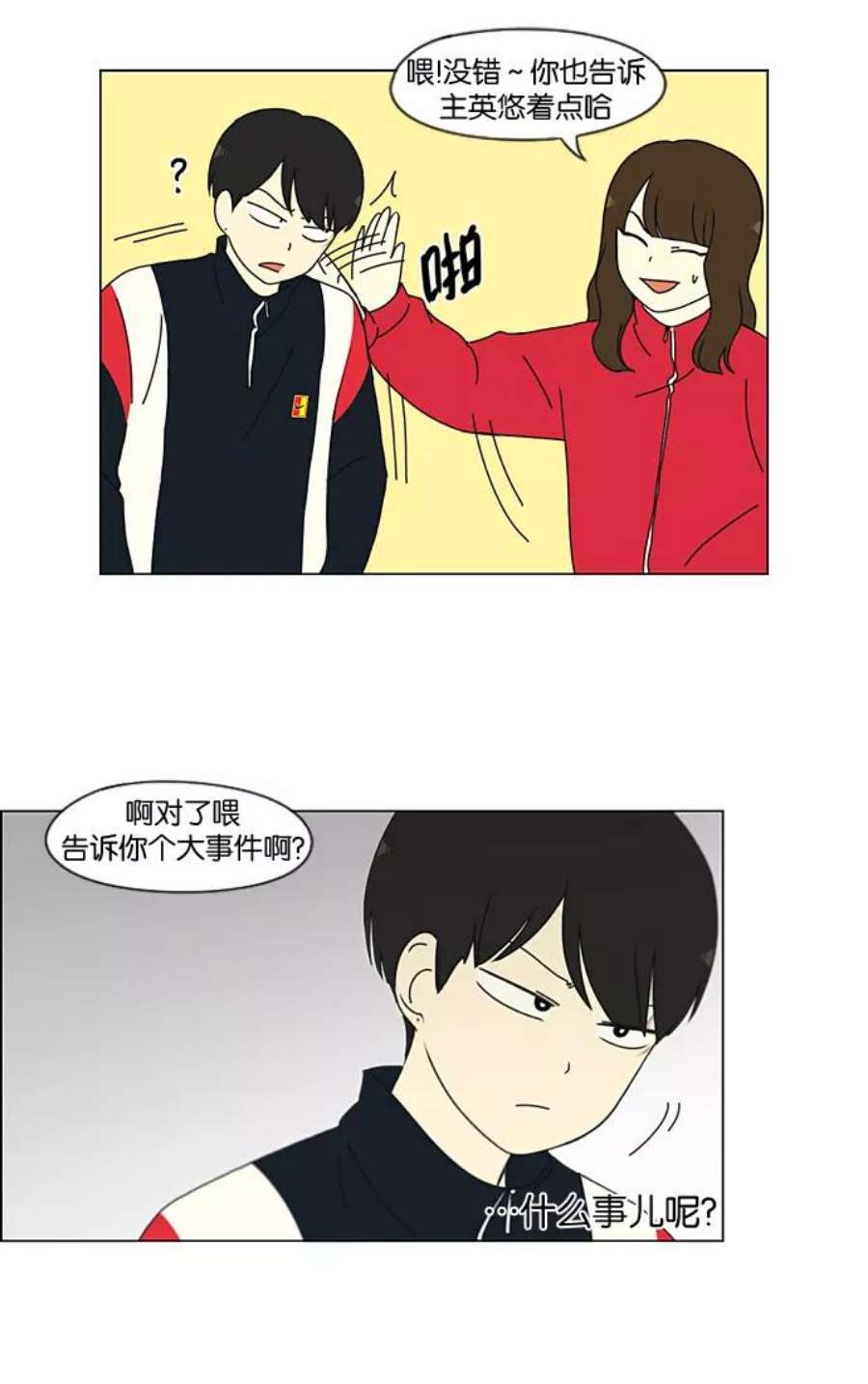 恋爱革命漫画,[第196话] Boy Recipe (7) 36图