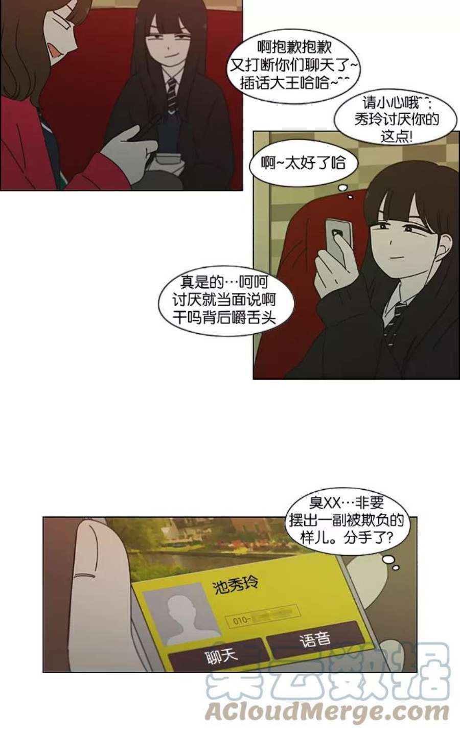 恋爱革命漫画,[第196话] Boy Recipe (7) 55图