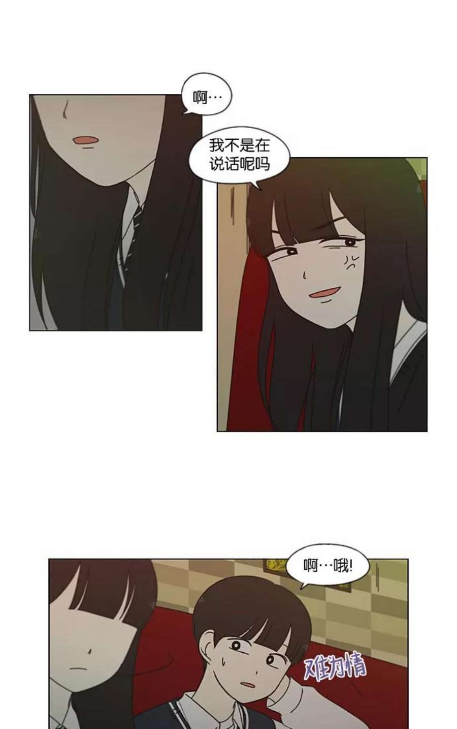 恋爱革命漫画,[第196话] Boy Recipe (7) 53图