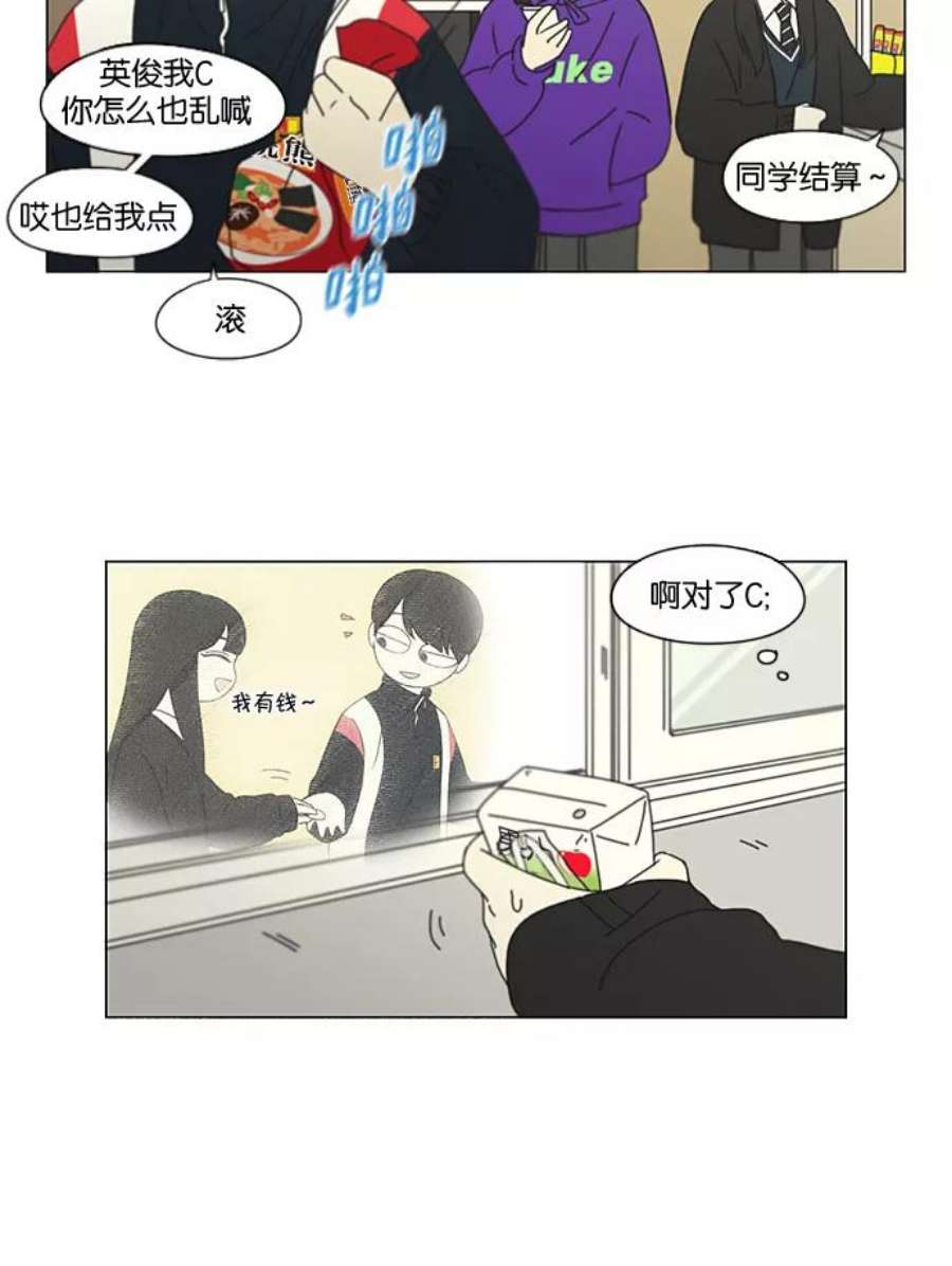 恋爱革命漫画,[第196话] Boy Recipe (7) 47图