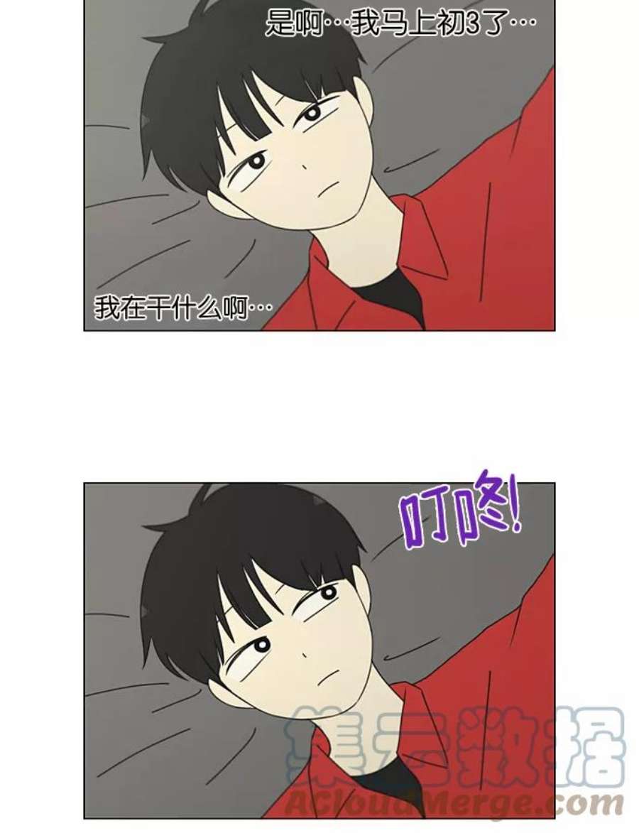 恋爱革命漫画,[第196话] Boy Recipe (7) 22图