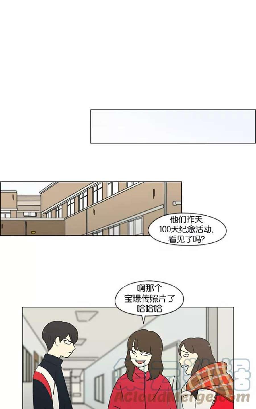 恋爱革命漫画,[第196话] Boy Recipe (7) 34图