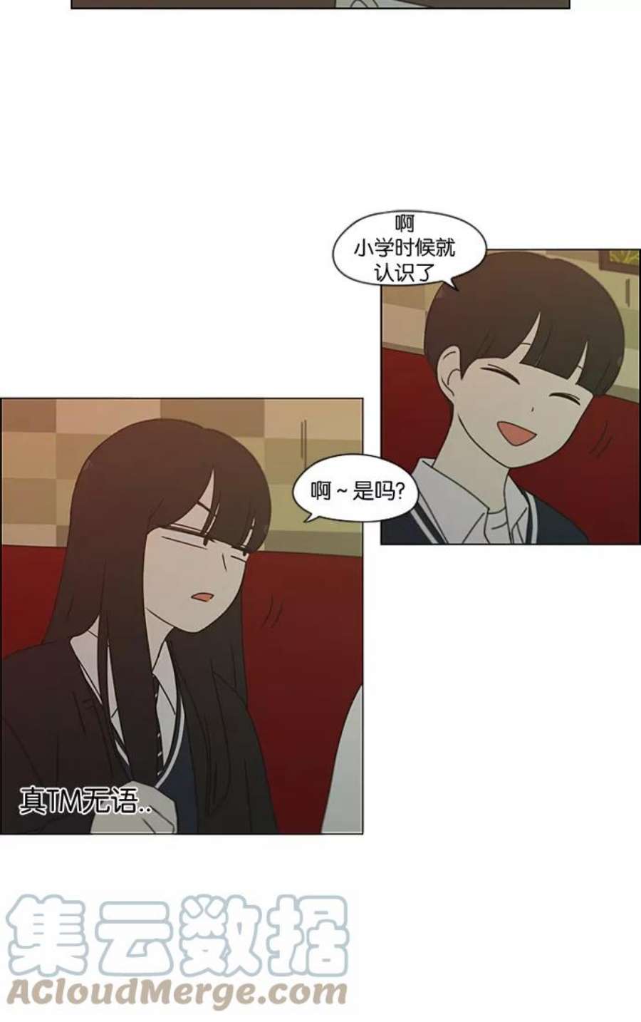 恋爱革命漫画,[第196话] Boy Recipe (7) 58图