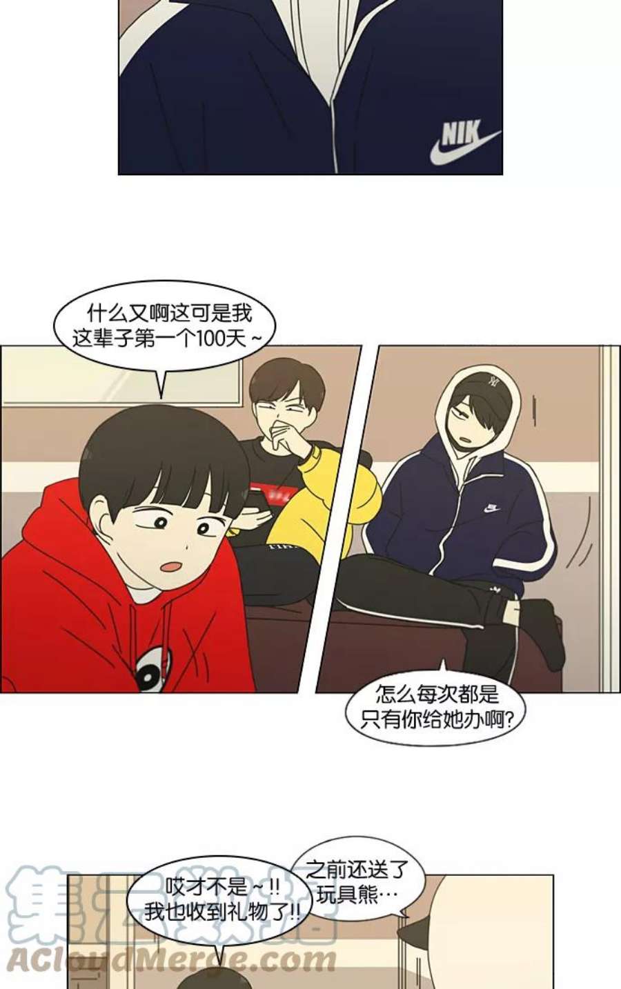 恋爱革命漫画,[第196话] Boy Recipe (7) 25图