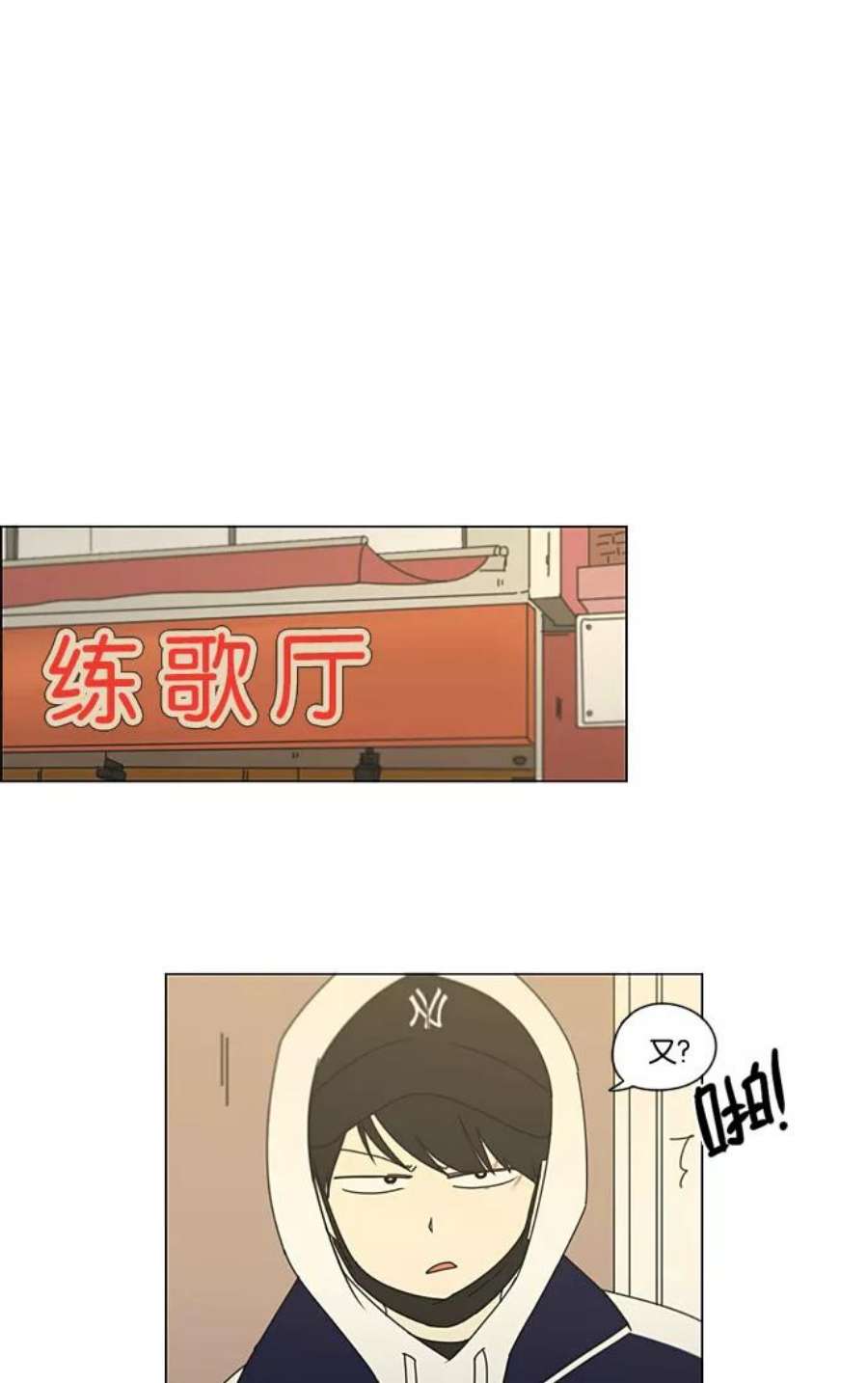 恋爱革命漫画,[第196话] Boy Recipe (7) 24图