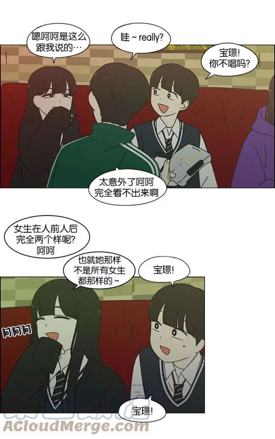 恋爱革命漫画,[第196话] Boy Recipe (7) 52图