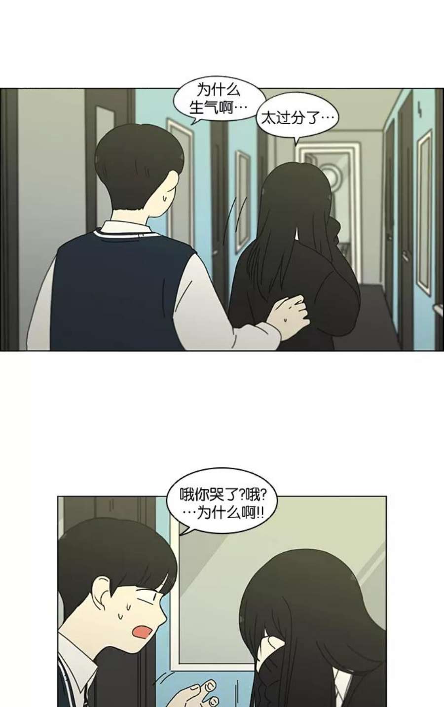 恋爱革命漫画,[第196话] Boy Recipe (7) 60图