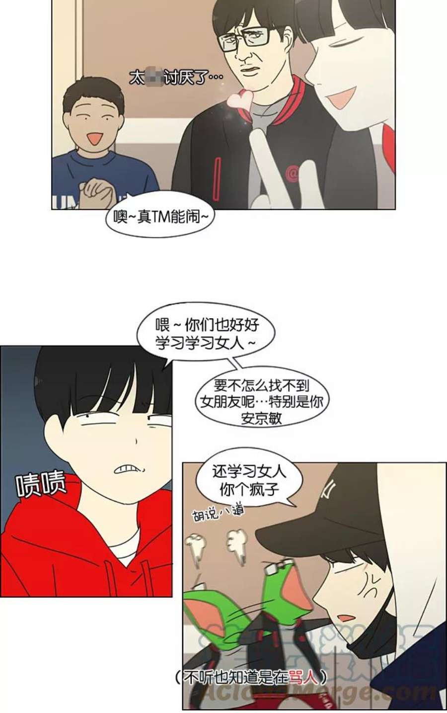 恋爱革命漫画,[第196话] Boy Recipe (7) 28图