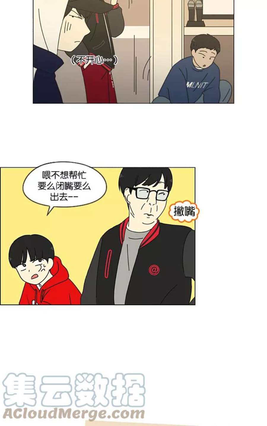 恋爱革命漫画,[第196话] Boy Recipe (7) 31图