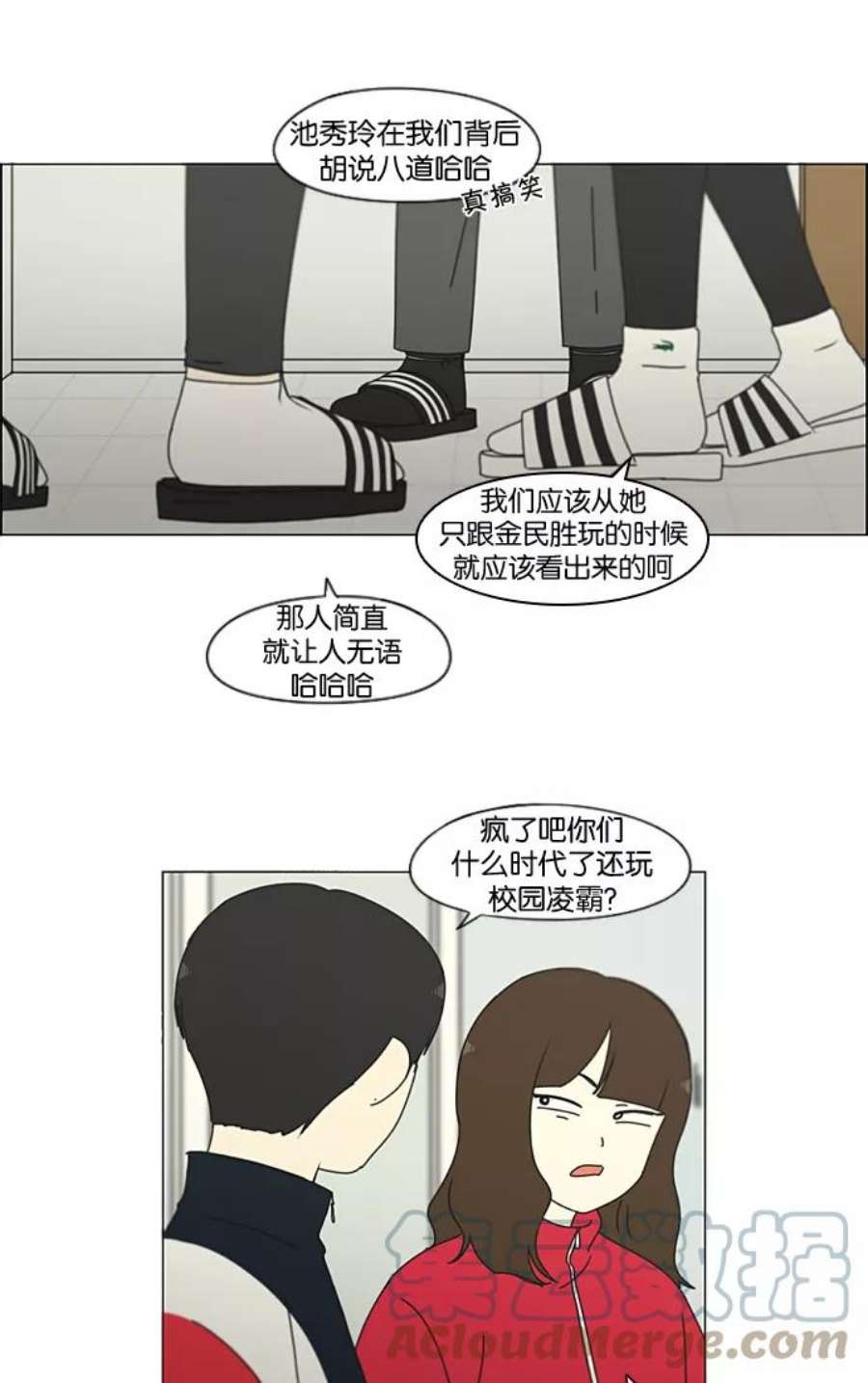 恋爱革命漫画,[第196话] Boy Recipe (7) 37图