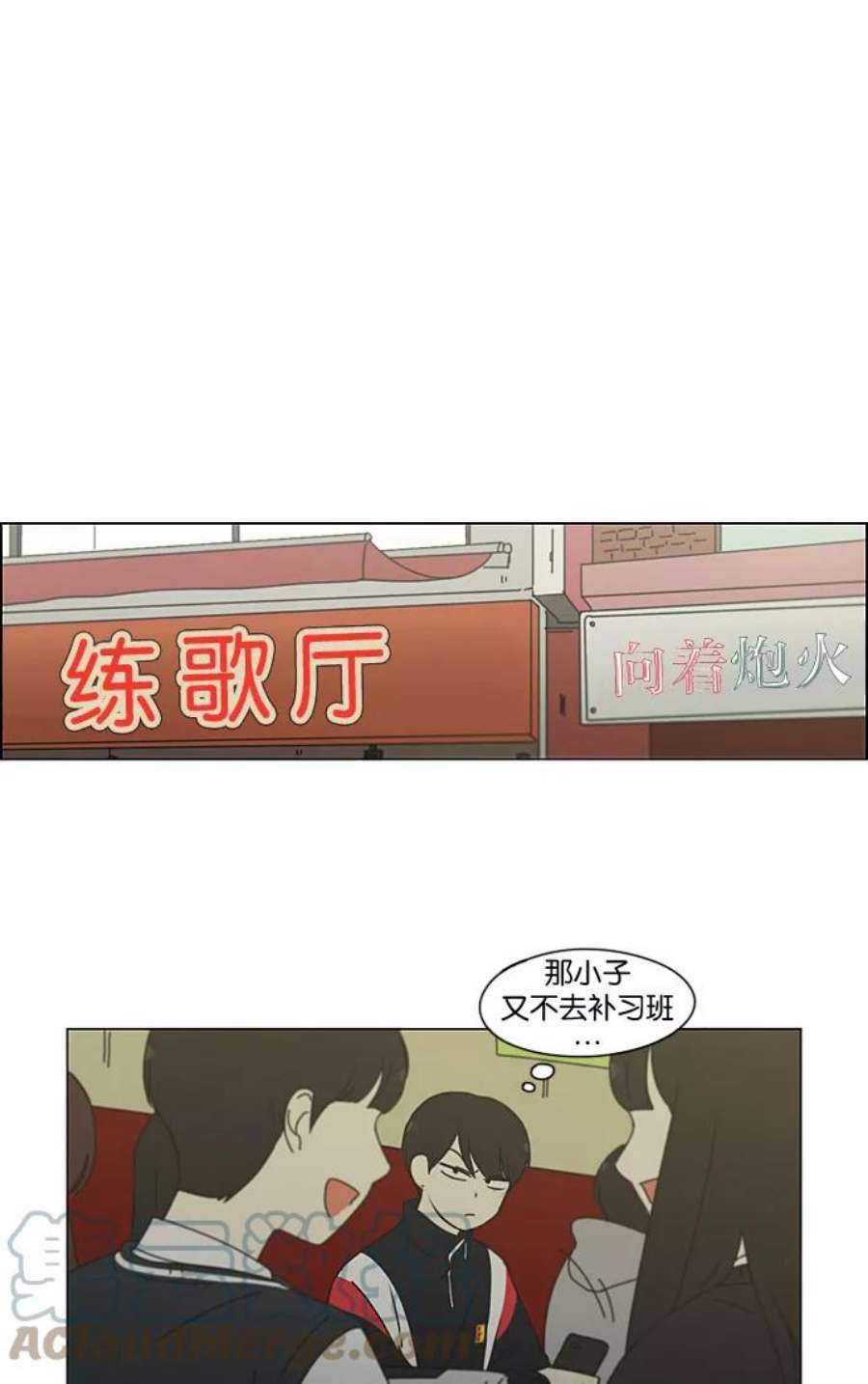 恋爱革命漫画,[第196话] Boy Recipe (7) 49图