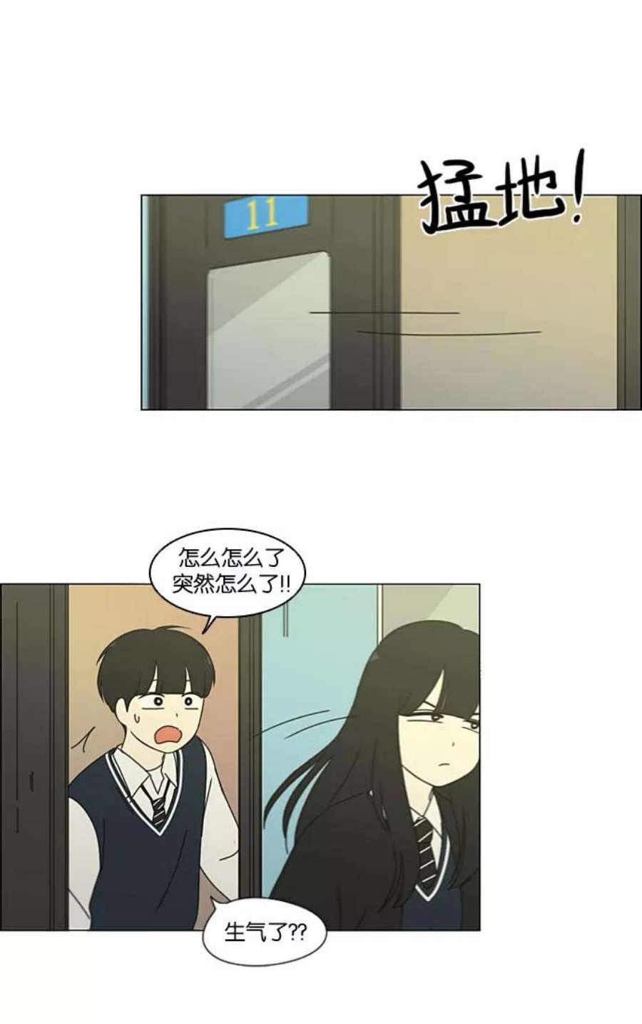 恋爱革命漫画,[第196话] Boy Recipe (7) 59图