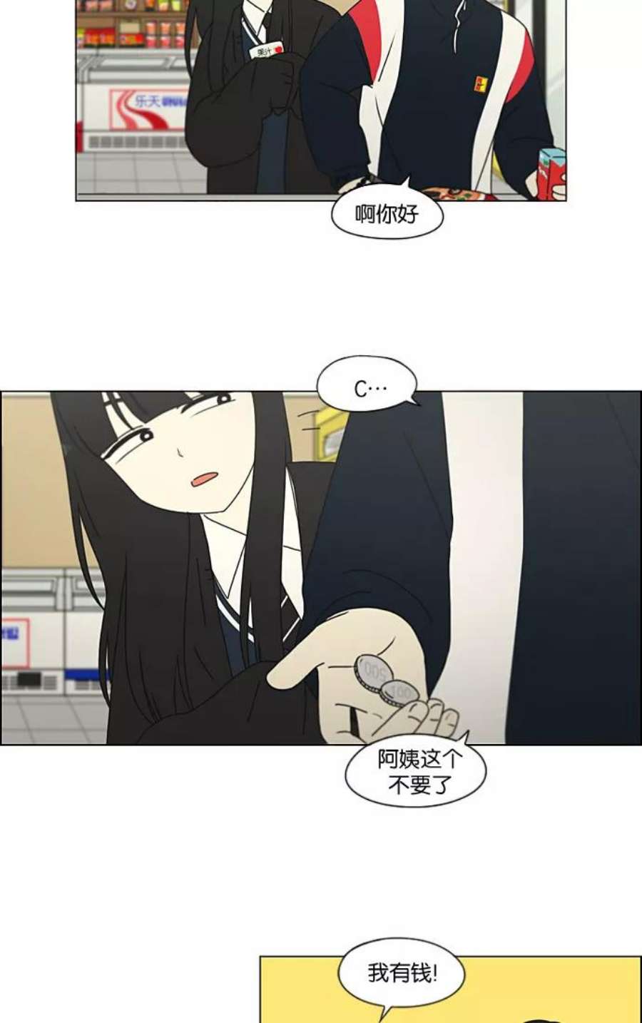 恋爱革命漫画,[第196话] Boy Recipe (7) 41图