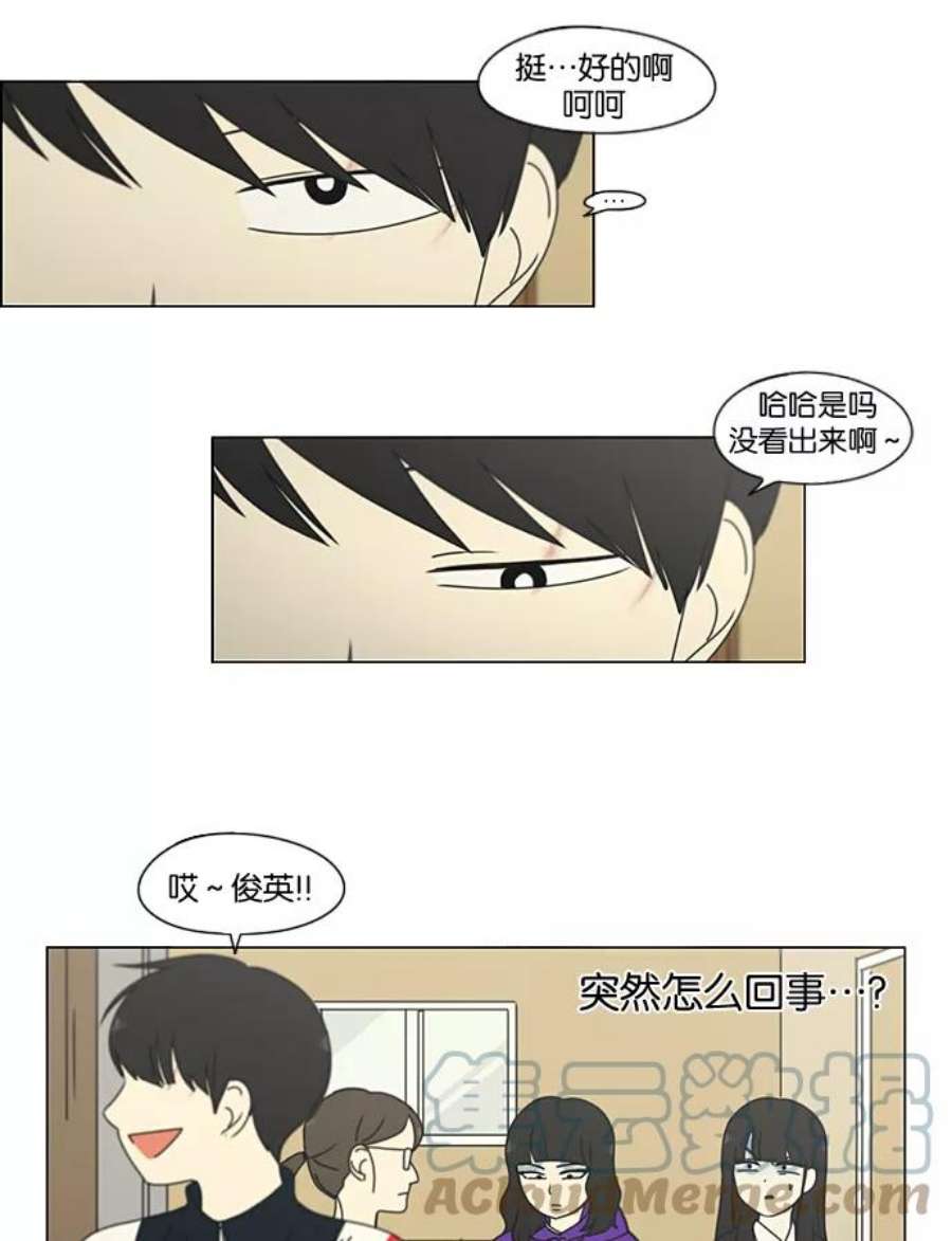 恋爱革命漫画,[第196话] Boy Recipe (7) 46图