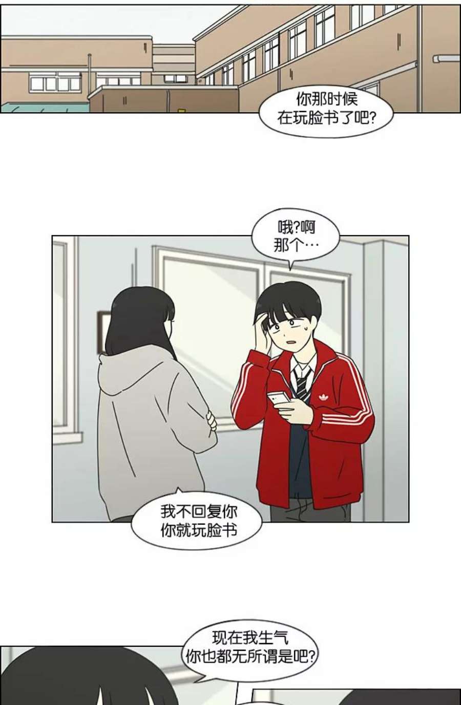 恋爱革命漫画结局漫画,[第197话] Boy Recipe (8) （矛盾） 9图