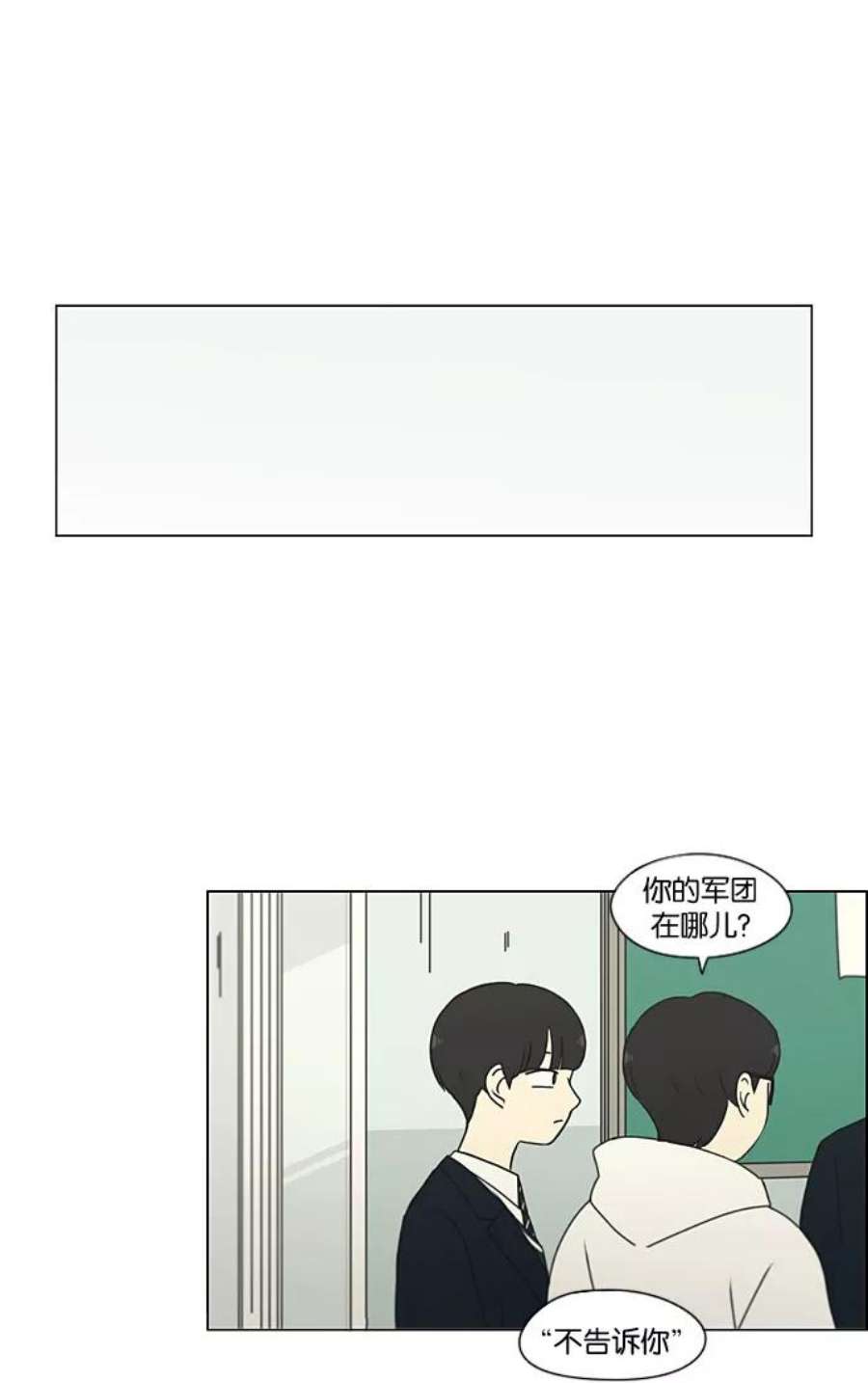 恋爱革命漫画结局漫画,[第197话] Boy Recipe (8) （矛盾） 41图