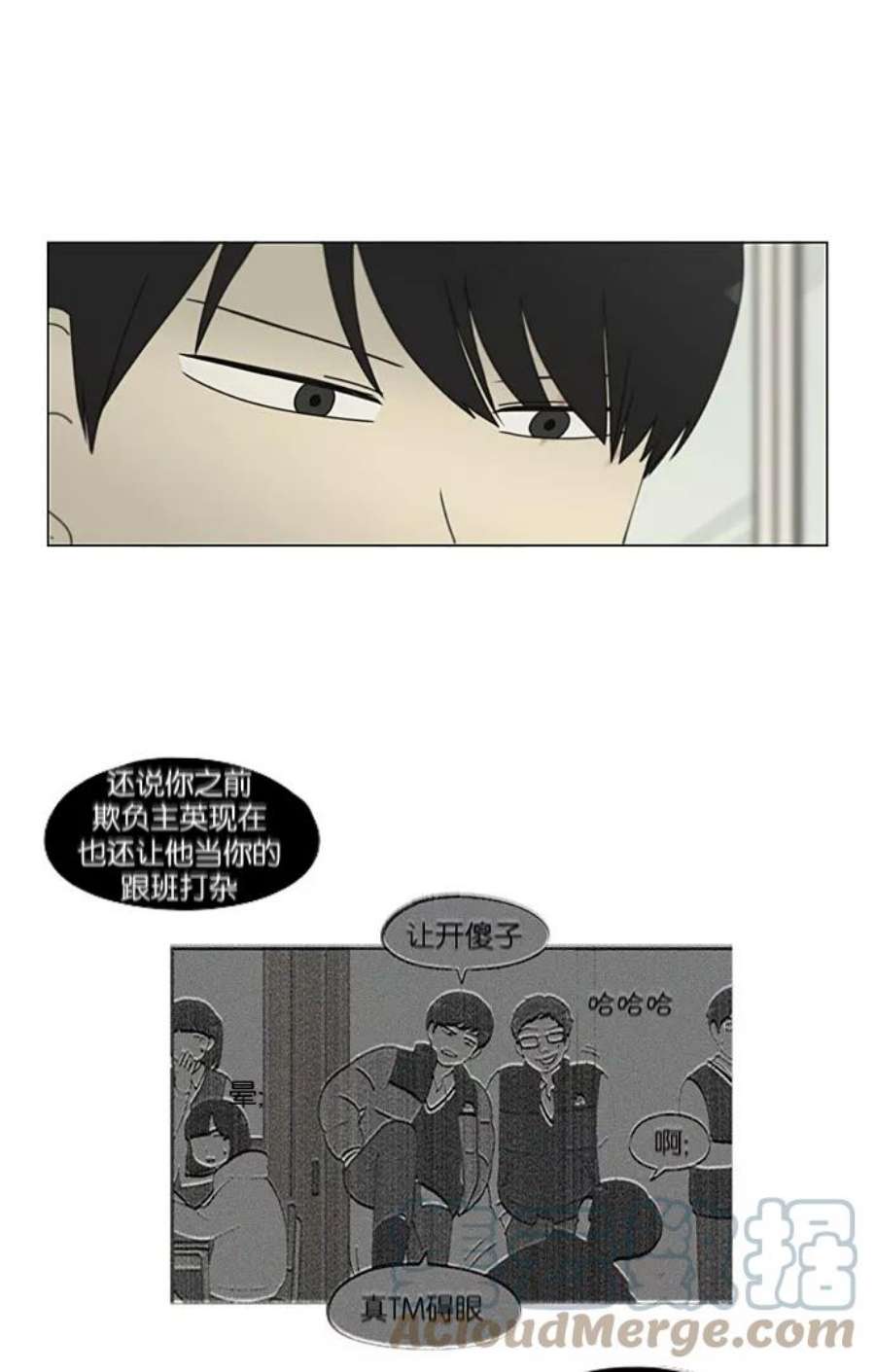 恋爱革命漫画结局漫画,[第197话] Boy Recipe (8) （矛盾） 34图