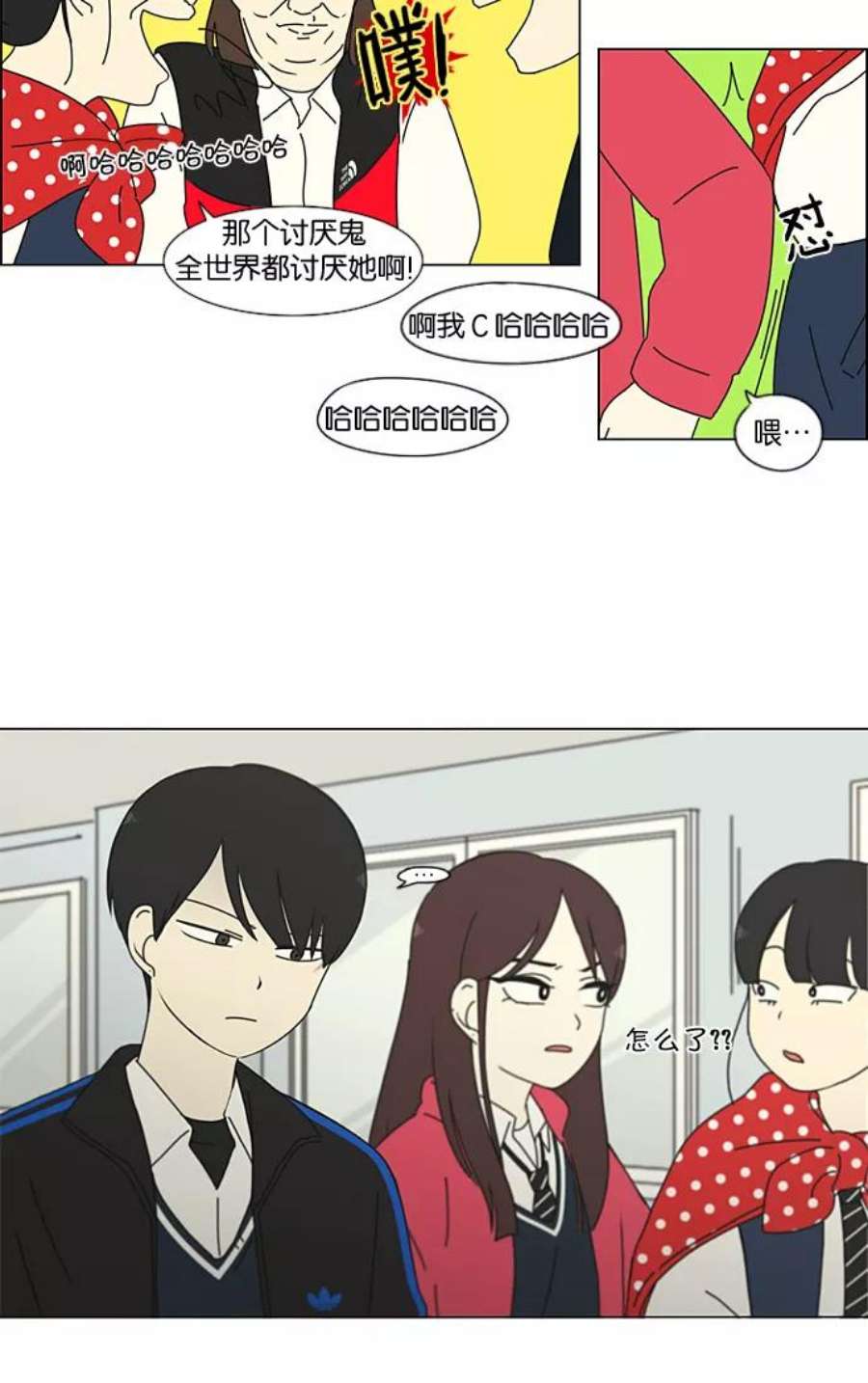 恋爱革命漫画结局漫画,[第197话] Boy Recipe (8) （矛盾） 33图