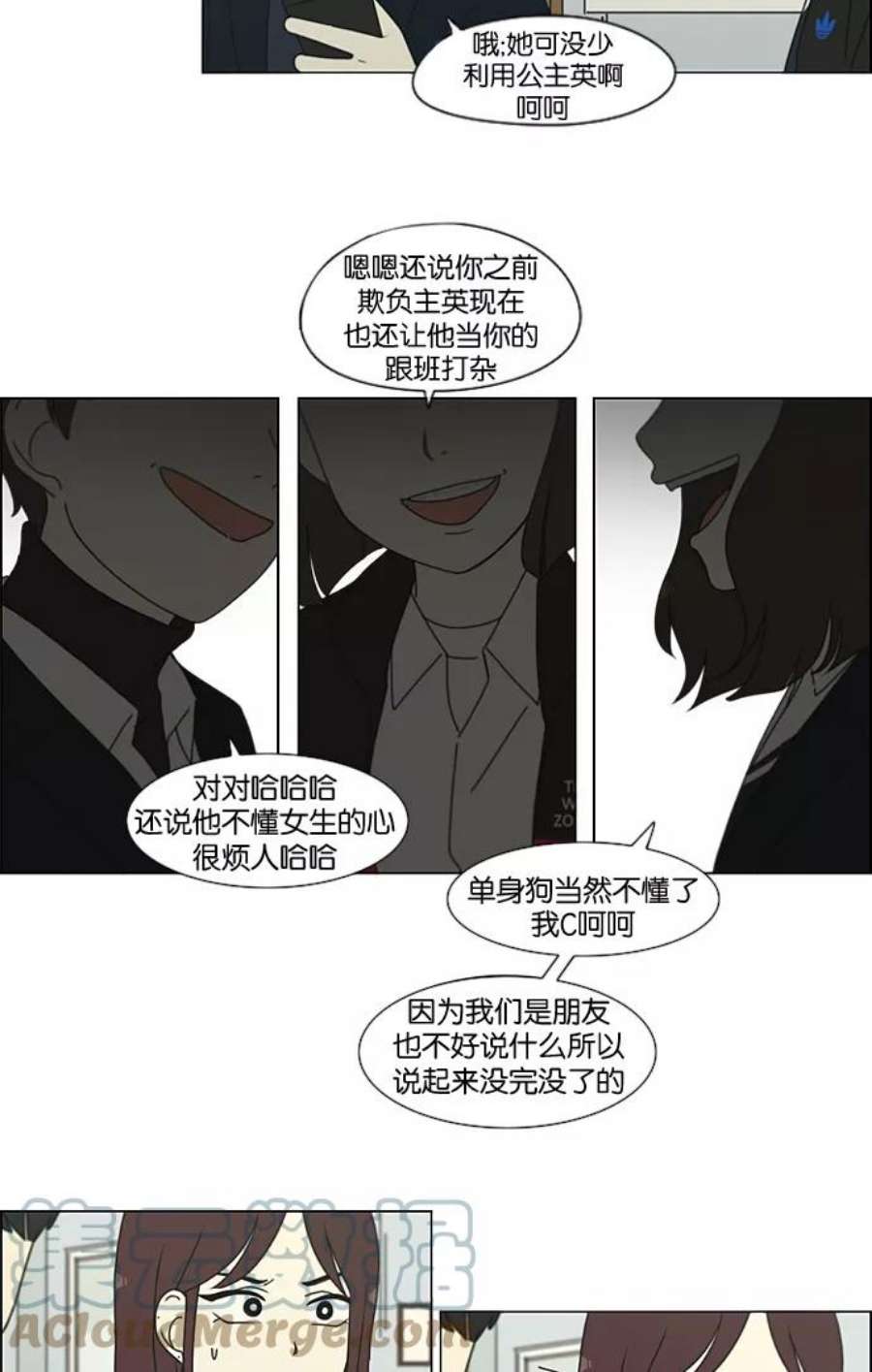 恋爱革命漫画结局漫画,[第197话] Boy Recipe (8) （矛盾） 25图