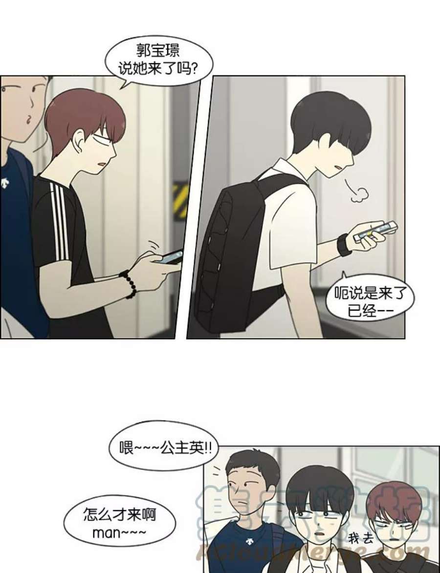 恋爱革命李京宇最后和谁在一起了漫画,[第198话] Are you mad_ 58图