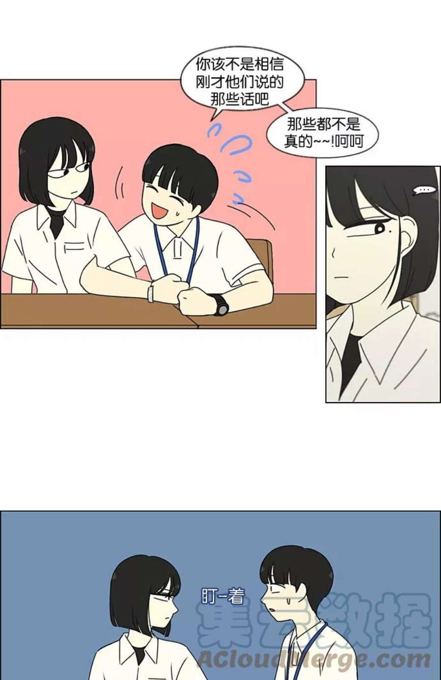 恋爱革命李京宇最后和谁在一起了漫画,[第198话] Are you mad_ 22图