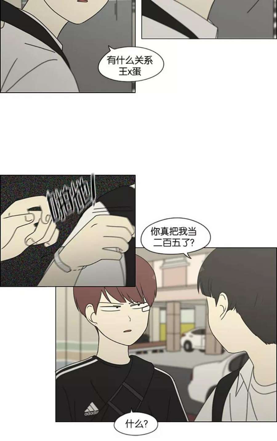 恋爱革命李京宇最后和谁在一起了漫画,[第200话] 忍三次会忍出病 8图