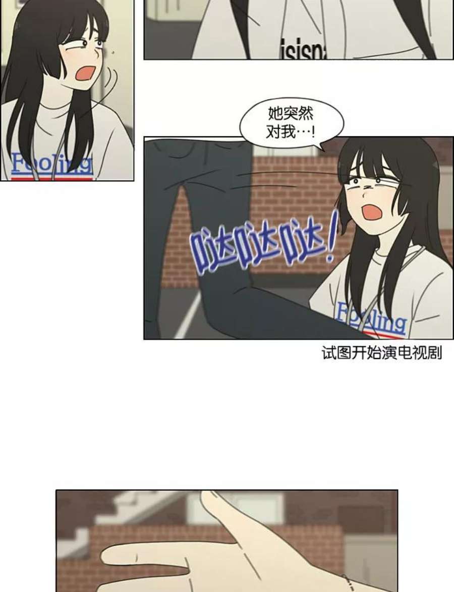 恋爱革命李京宇最后和谁在一起了漫画,[第200话] 忍三次会忍出病 21图